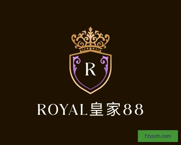 了解royal皇家88官网